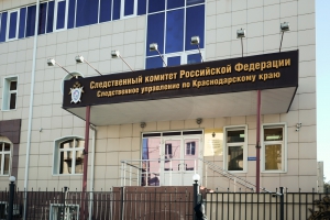 Председатель Следственного комитета поручил доложить о проверке по факту нарушения прав дольщиков в Краснодаре