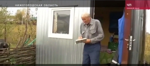 Председатель СК России поручил доложить о ходе проверки по факту самоуправства в отношении пенсионера в Нижегородской области